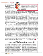dastak may 2016 final_bina marka20