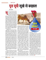 dastak may 2016 final_bina marka22