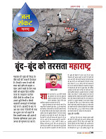 dastak may 2016 final_bina marka23