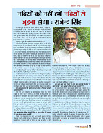 dastak may 2016 final_bina marka25