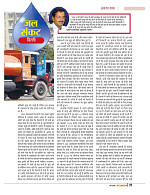 dastak may 2016 final_bina marka27