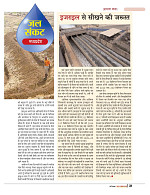 dastak may 2016 final_bina marka31