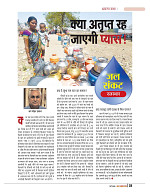 dastak may 2016 final_bina marka33