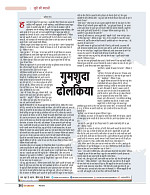 dastak may 2016 final_bina marka34