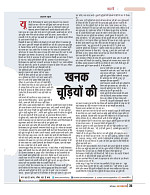dastak may 2016 final_bina marka35