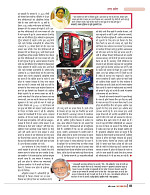 dastak may 2016 final_bina marka41
