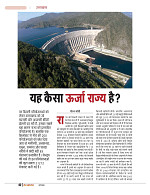 dastak may 2016 final_bina marka42