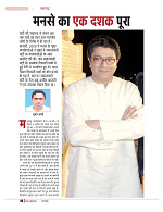 dastak may 2016 final_bina marka46