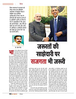 dastak may 2016 final_bina marka50