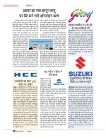 dastak may 2016 final_bina marka52