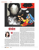 dastak may 2016 final_bina marka54