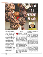 dastak may 2016 final_bina marka56