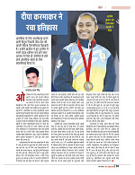 dastak may 2016 final_bina marka61