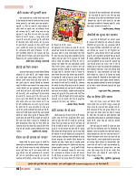 dastak june 2016 bina mara2