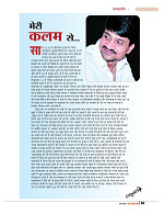 dastak june 2016 bina mara3
