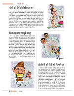 dastak june 2016 bina mara4