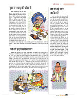 dastak june 2016 bina mara5