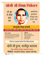 dastak june 2016 bina mara6