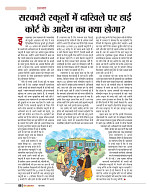 dastak june 2016 bina mara8