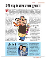dastak june 2016 bina mara9