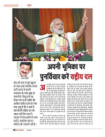 dastak june 2016 bina mara10