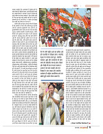 dastak june 2016 bina mara11