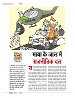 dastak june 2016 bina mara12