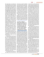 dastak june 2016 bina mara13