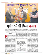 dastak june 2016 bina mara14