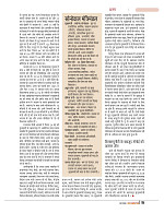 dastak june 2016 bina mara15