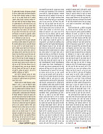dastak june 2016 bina mara19