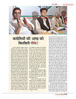 dastak june 2016 bina mara21