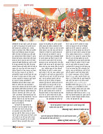 dastak june 2016 bina mara26
