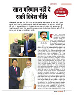 dastak june 2016 bina mara27