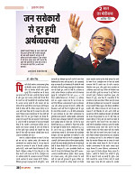 dastak june 2016 bina mara30
