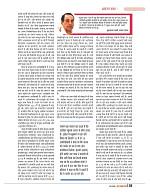 dastak june 2016 bina mara33