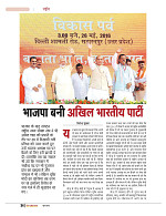 dastak june 2016 bina mara34