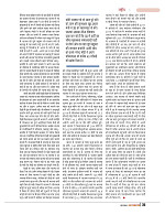dastak june 2016 bina mara35