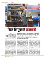 dastak june 2016 bina mara36