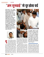 dastak june 2016 bina mara40