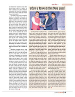 dastak june 2016 bina mara41