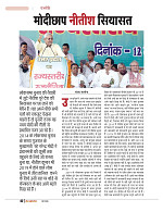 dastak june 2016 bina mara42
