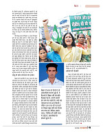 dastak june 2016 bina mara45