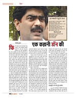 dastak june 2016 bina mara46