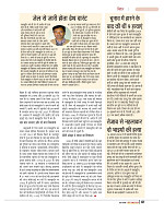dastak june 2016 bina mara47