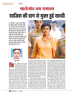 dastak june 2016 bina mara48