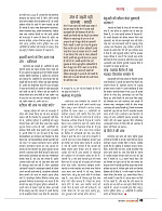 dastak june 2016 bina mara49