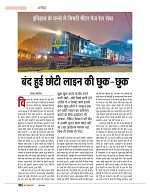 dastak june 2016 bina mara50
