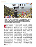 dastak june 2016 bina mara52