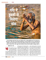 dastak june 2016 bina mara54